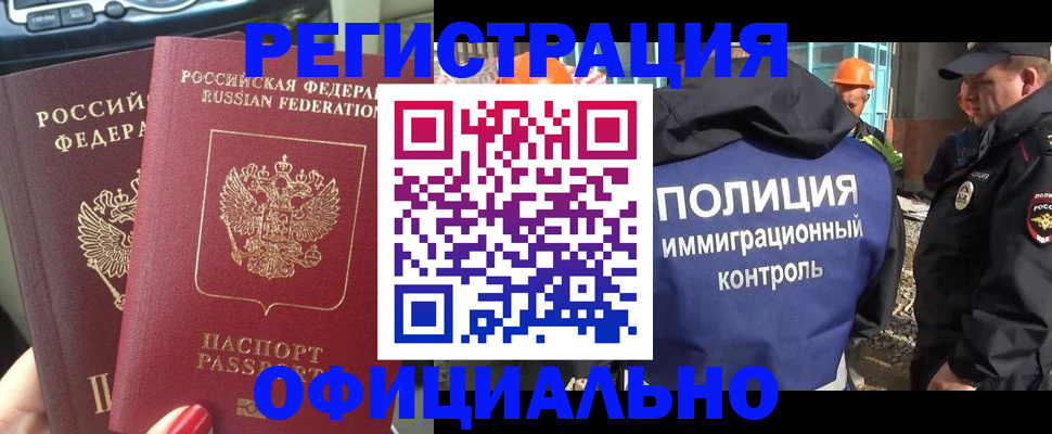 прописка для кредита в Тейково