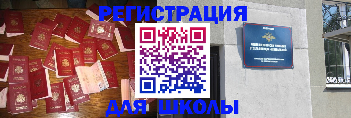 прописка иностранных граждан в Тейково