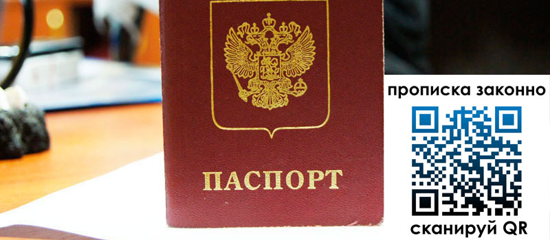 прописка в Тейково прописка в Тейково